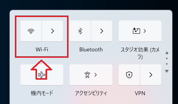Windows11:Wi-Fiがオフの状態
