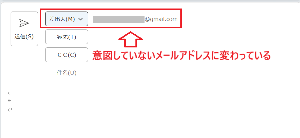 Outlook：差出人が勝手に変わる