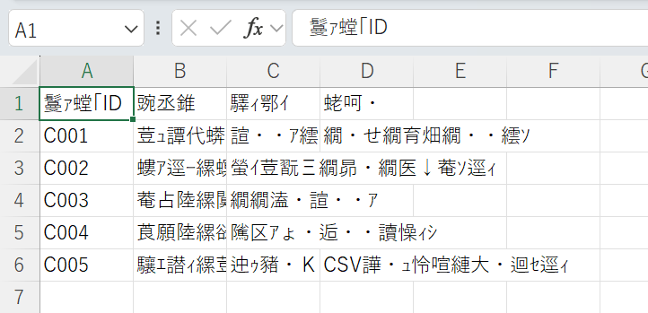 Excel：CSVの中身が文字化けする
