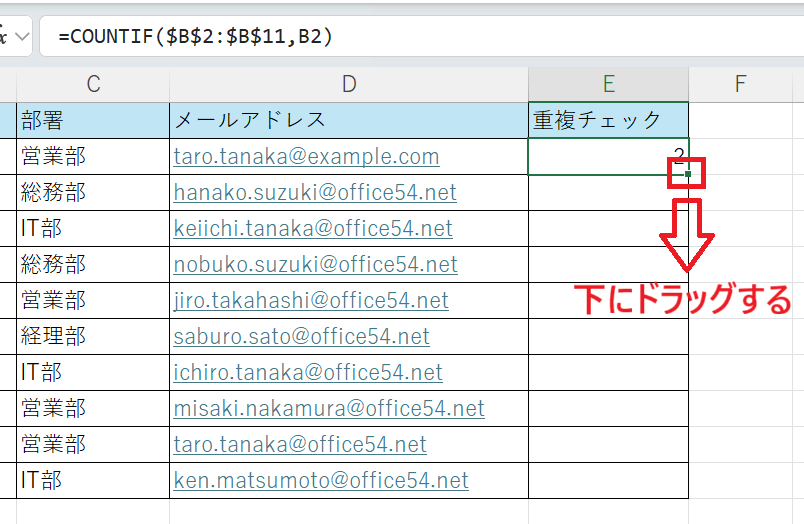 エクセル：フィルハンドルを下にドラッグしてオートフィルを実行