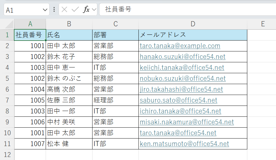 エクセル：サンプルテーブル