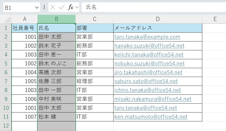 エクセル：重複チェックをしたい範囲や列を選択