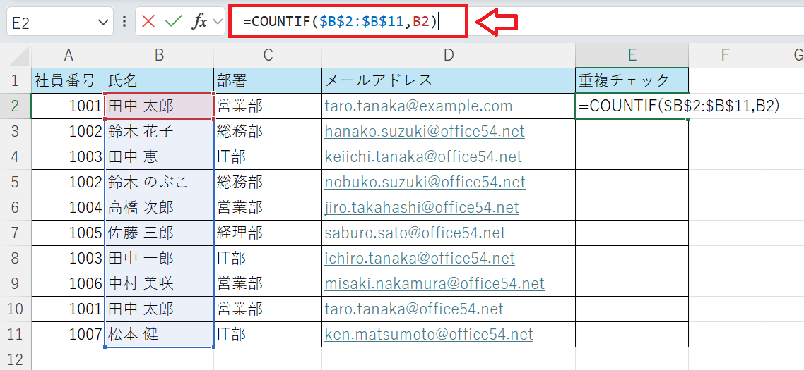 エクセル：COUNTIF関数の第二引数の検索条件を入力