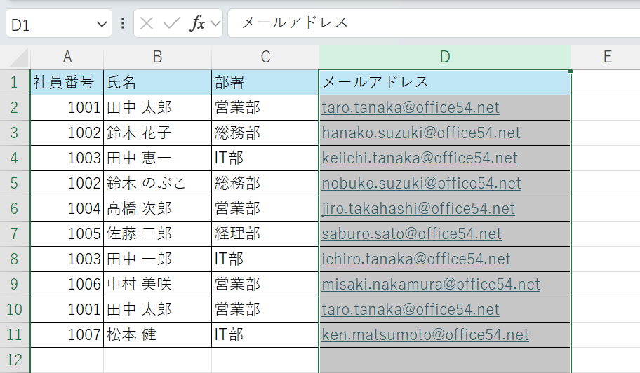 エクセル：重複チェックをしたい範囲や列を選択