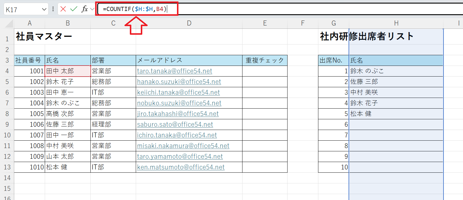エクセル：COUNTIF関数の第二引数の検索条件を入力