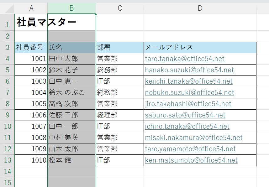 エクセル：重複チェックをしたい範囲や列を選択