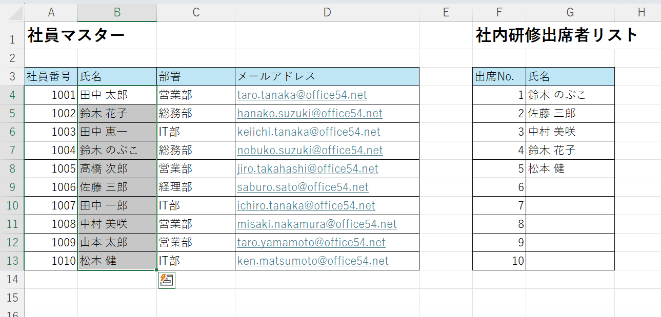 エクセル：１つの表から重複確認をしたいセルを選択
