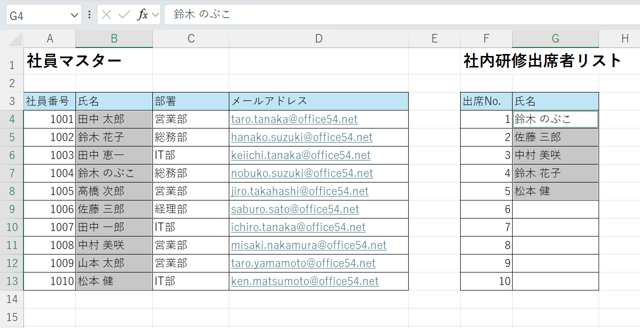 エクセル：Ctrlキーを押しながらもう一つの表から対象となるセルを選択