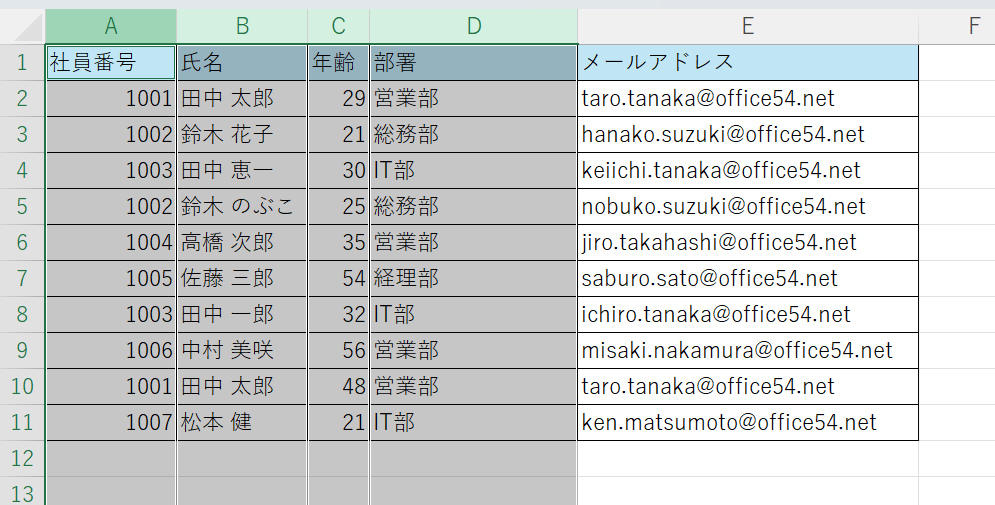 エクセル:同じ幅に揃えたい列を選択