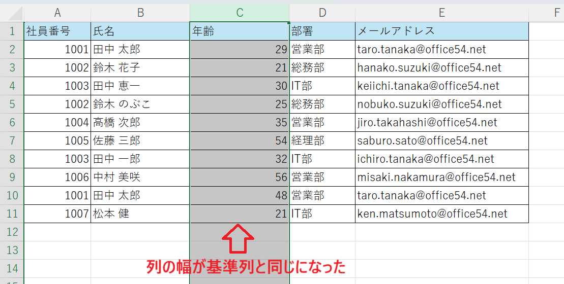 エクセル:列の幅を「書式コピー/貼り付け」で同じにする