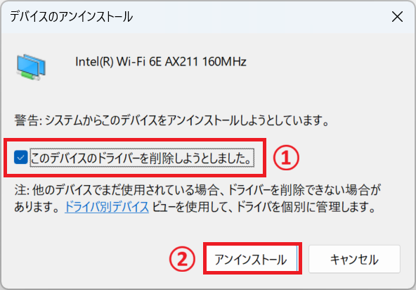 Windows11:「このデバイスのドライバーを削除しようとしました」にチェックを入れて、「アンインストール」をクリック