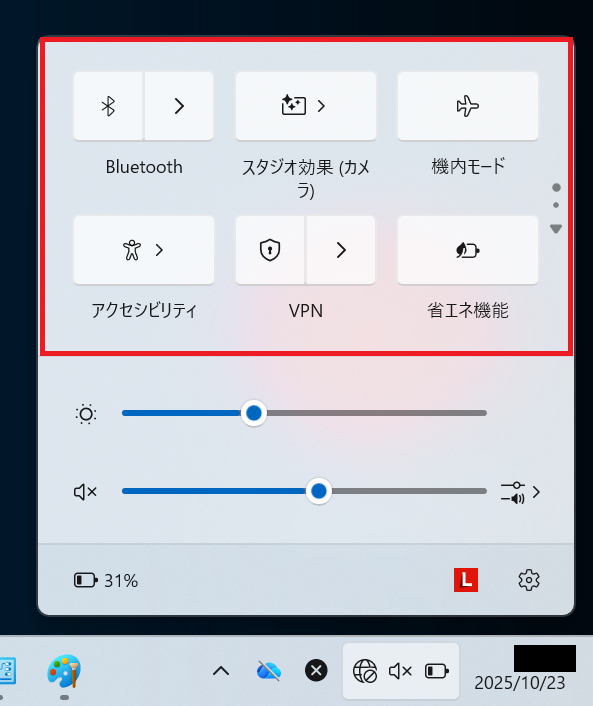 Windows11：クイック設定パネルにWi-Fiが表示されない