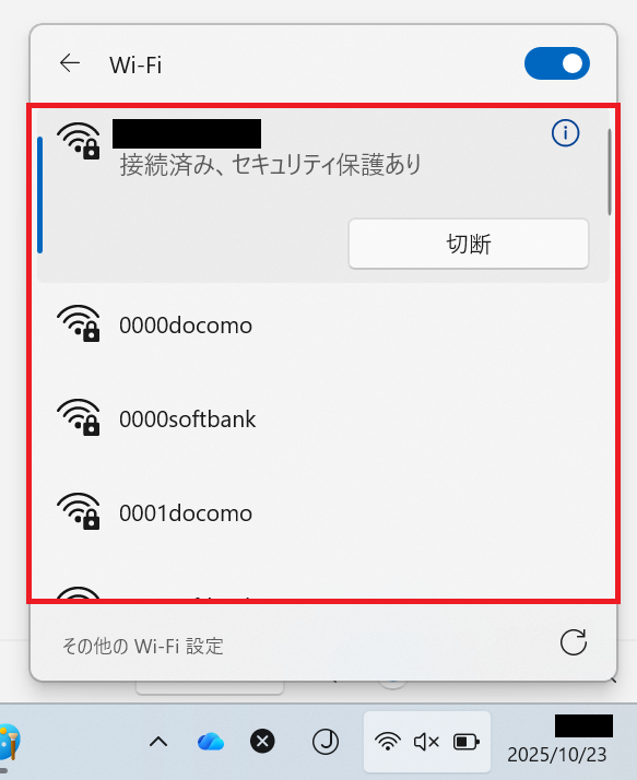 Windows11：Wi-Fi一覧画面