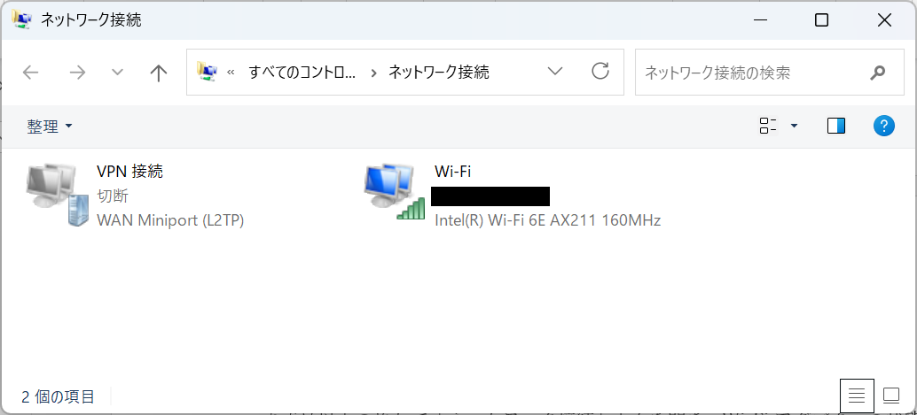 Windows11：［ネットワーク接続］画面からWi-Fiの状態確認