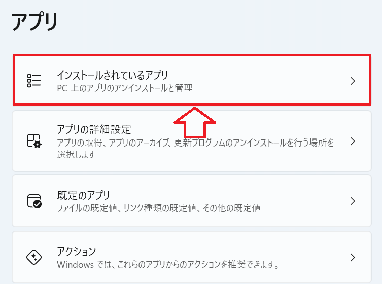 Edge：「インストールされているアプリ」をクリック