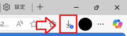 Edge：ダウンロードアイコン