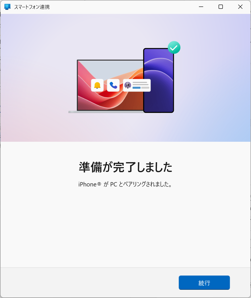 Windows11：iPhoneとの連携が完了