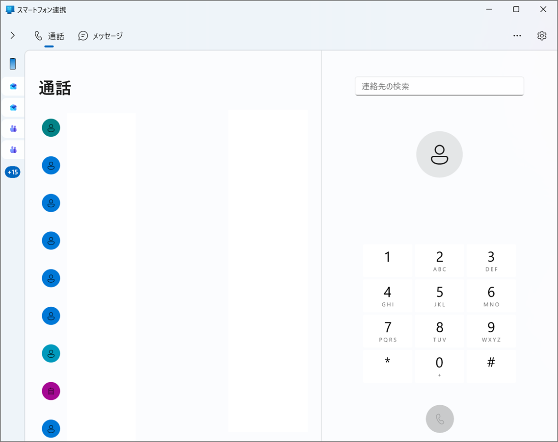 Windows11：スマートフォン連携アプリの通話タブ