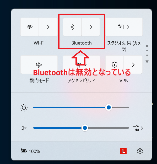 Windows11：クイック設定でBluetoothがオフになっている状態