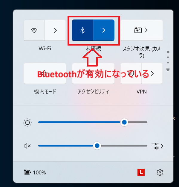 Windows11：クイック設定でBluetoothが有効となっている