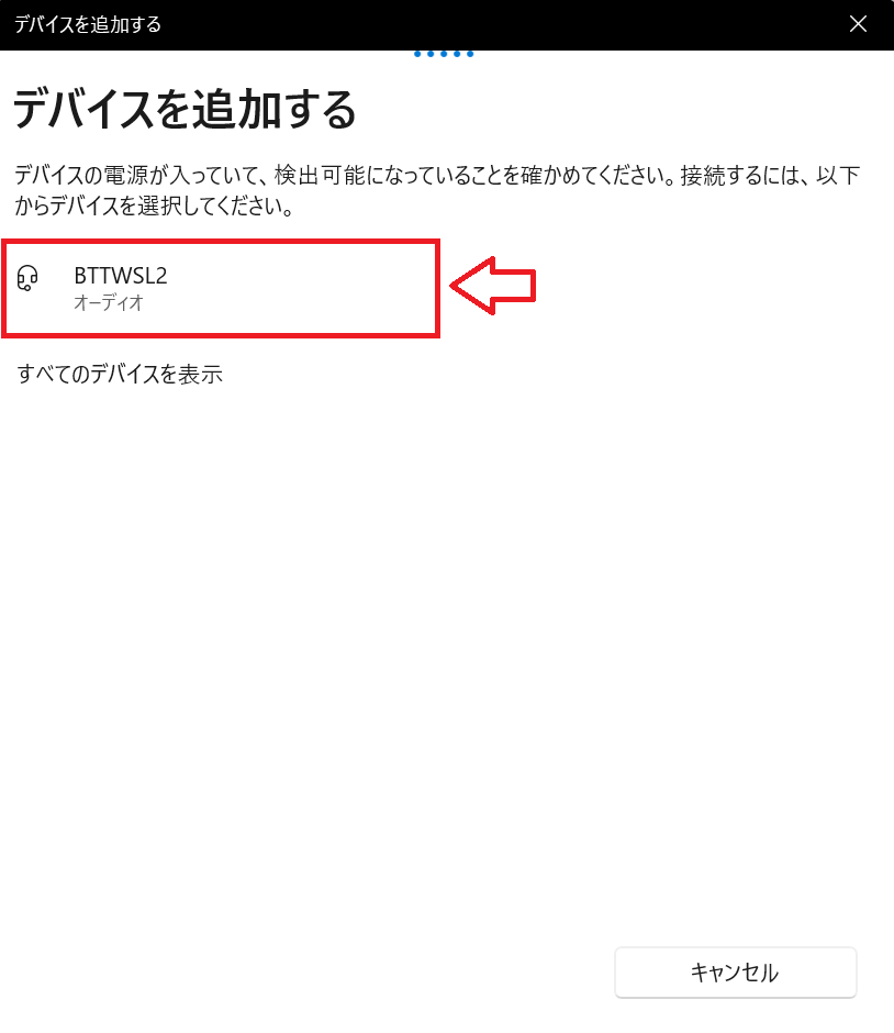 Windows11：オーディオを選択