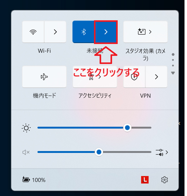 Windows11：Bluetoothデバイス管理をクリック