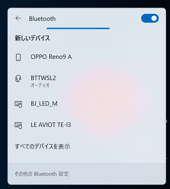 Windows11：クイック設定からBluetooth接続可能なデバイス一覧を表示