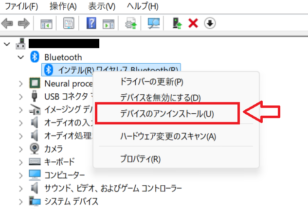 Windows11：「「デバイスのアンインストール」を選択