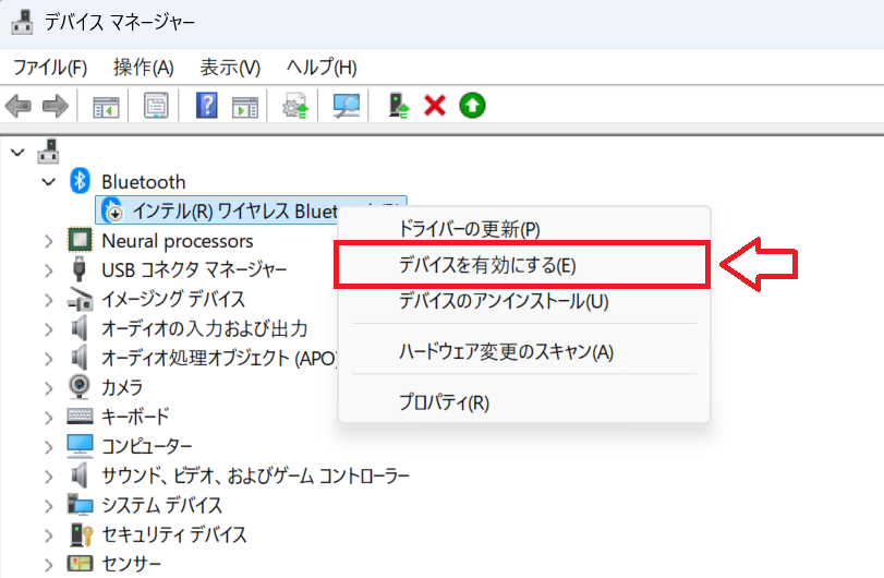 Windows11：「デバイスを有効にする」を選択