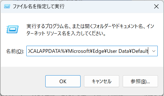 Windows 11：ユーザープロファイルを開く