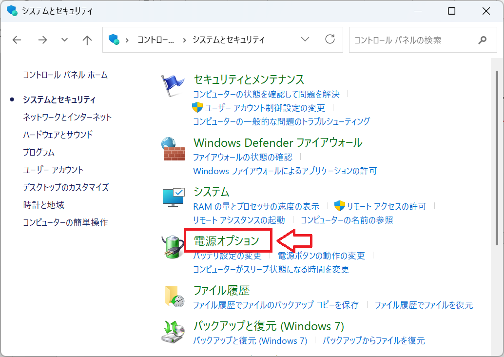 Windows 11：「電源オプション」をクリック