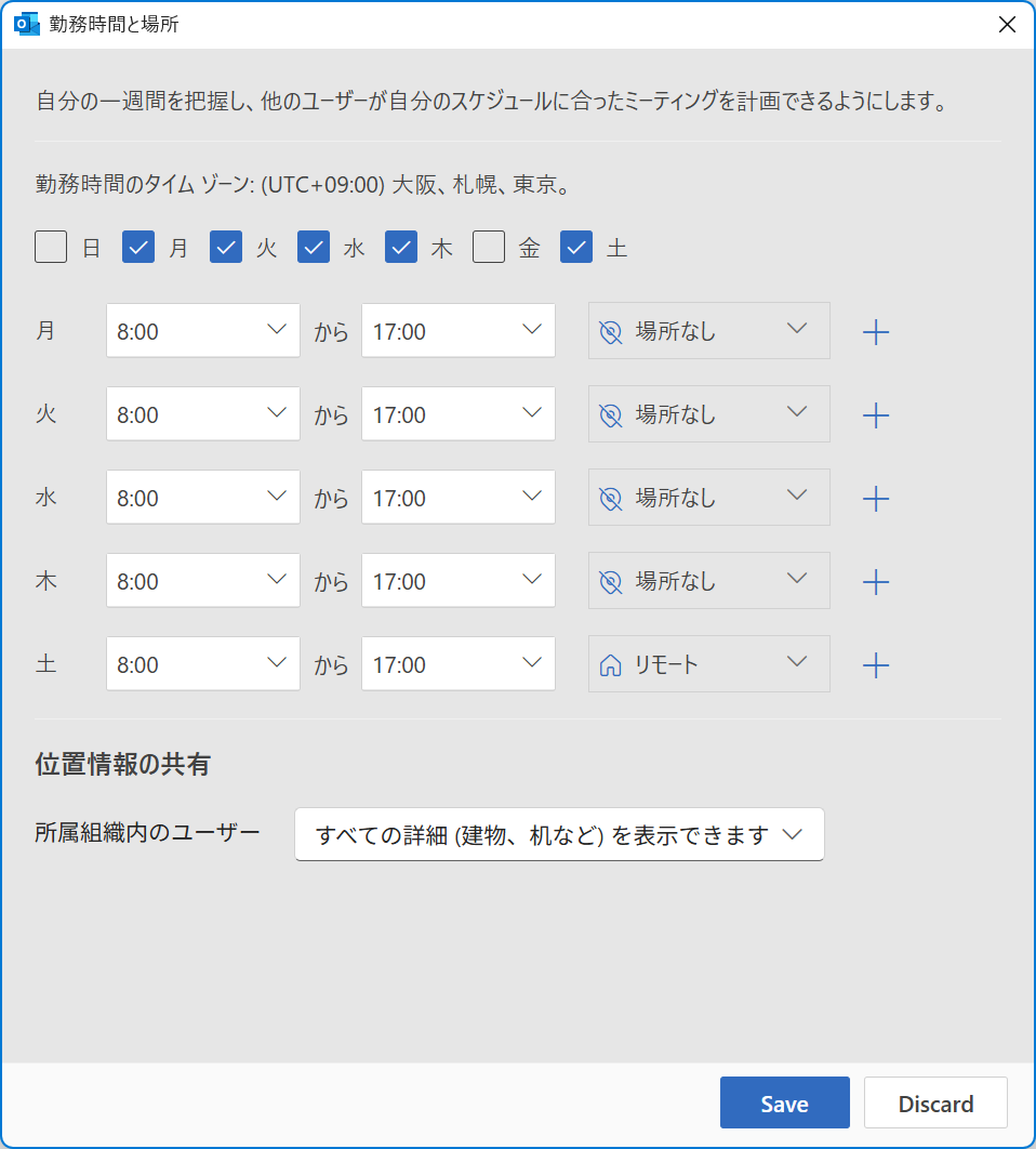 Outlook：勤務時間の曜日をチェックして「SAVE」ボタンをクリック