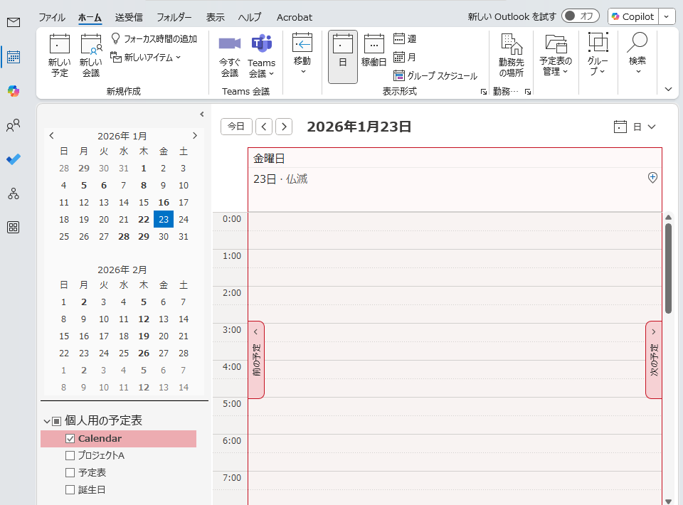 Outlook：予定表の日表示