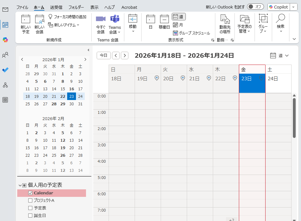 Outlook：予定表の週表示
