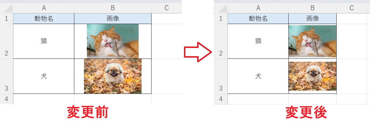 エクセル：画像がセルに連動
