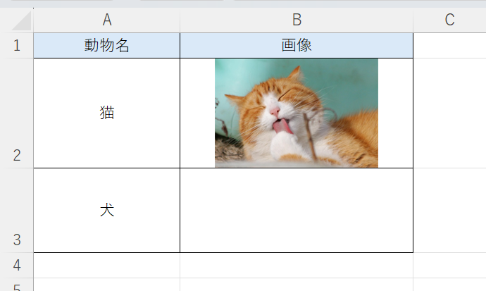 エクセル：画像がセルに埋め込まれる