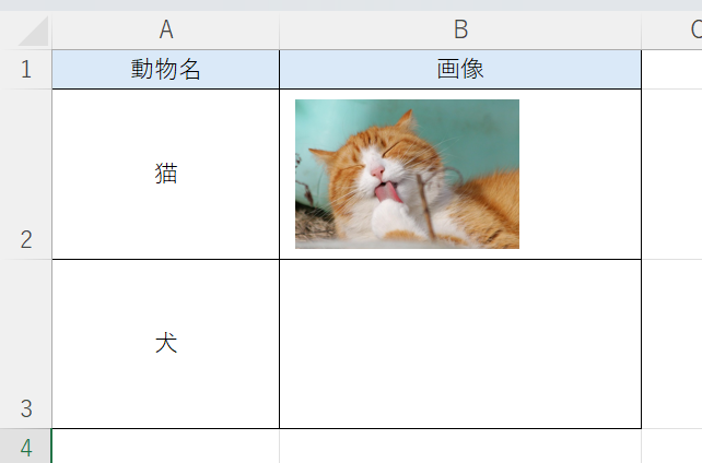 エクセル：画像を適度なサイズに調整して、セル上に配置