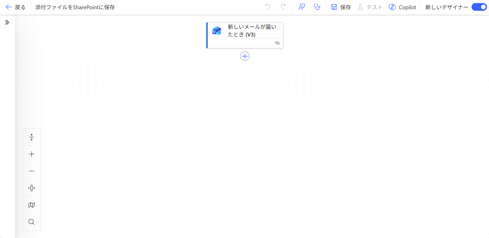 Power Automate｜フロー作成画面
