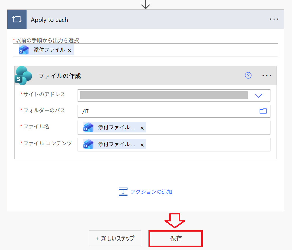 Power Automate｜保存をクリック