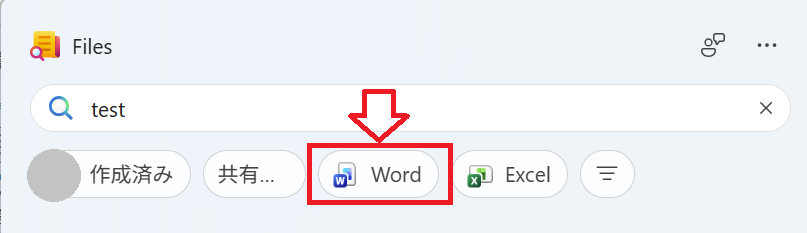Files｜ファイルの種類で検索