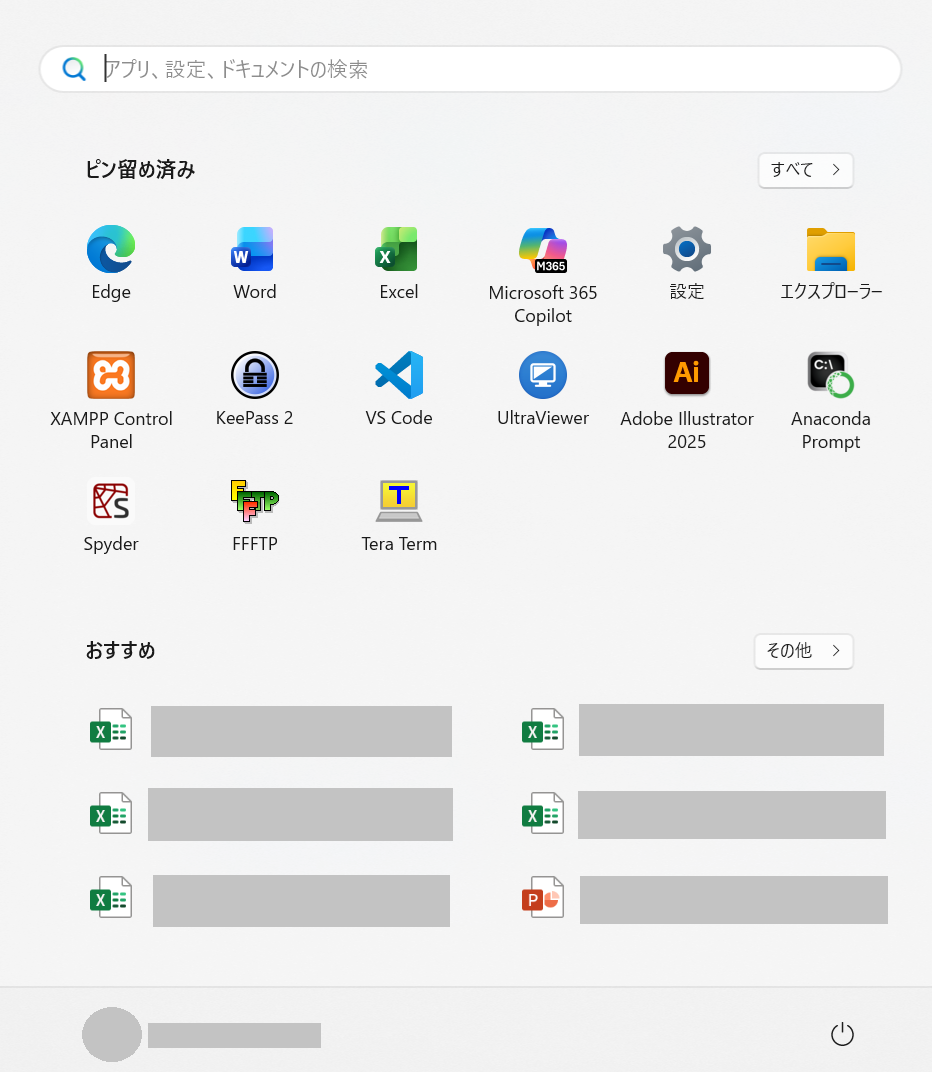 Windows 11｜スタートメニュー