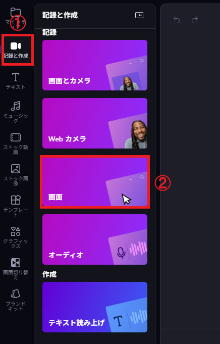 Windows 11｜「記録と作成」をクリックして「画面」をクリック