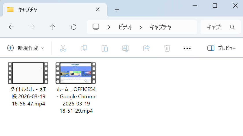 Windows 11｜Game Barで動画の保存される場所