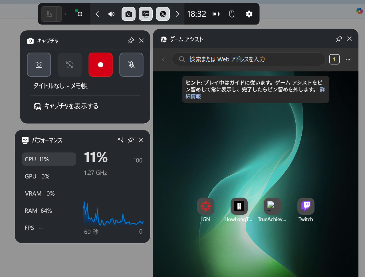 Windows 11｜Game Barの表示されるウィンドウ