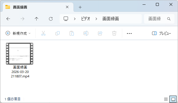Snipping Tool｜ビデオフォルダ直下にある「画面録画」フォルダ