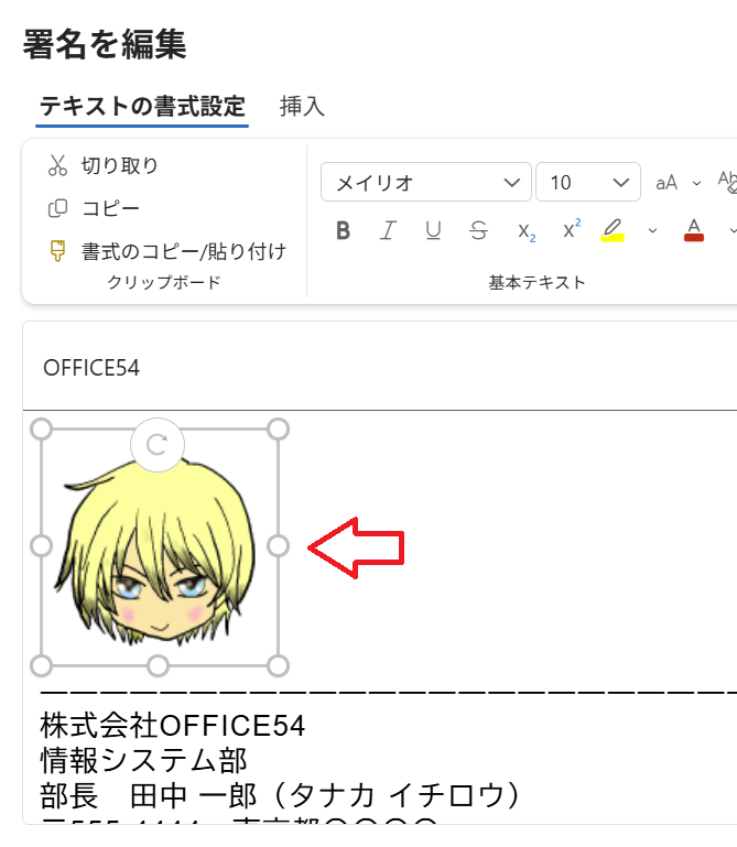 新しいOutlook：署名の画像の四隅にハンドルが表示
