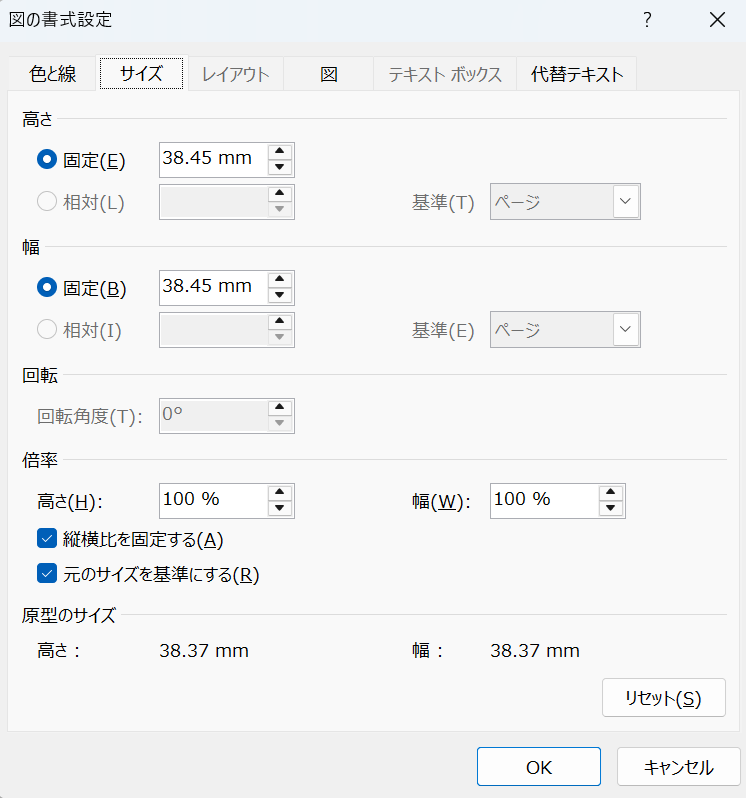 Outlook：署名内の画像のサイズを調整