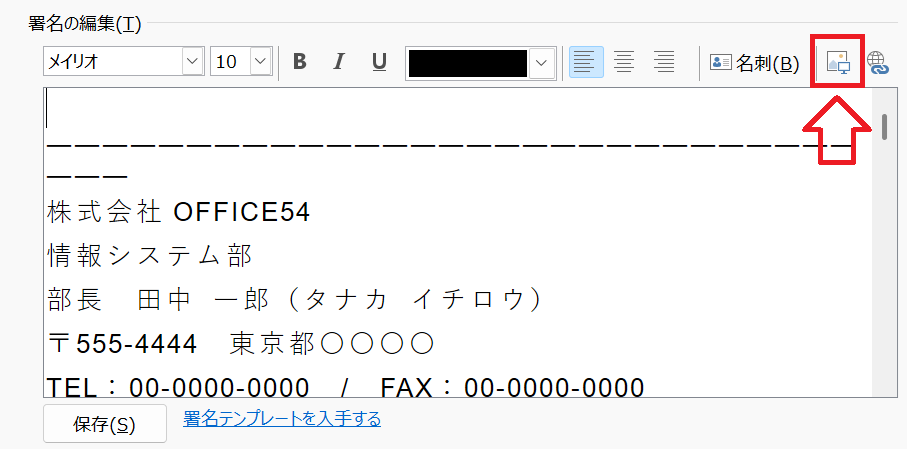Outlook：右上にある画像アイコンをクリック