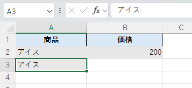 Excel：A3セルにA2セルがコピーされる