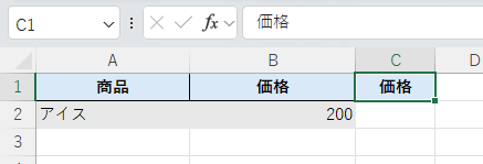 Excel：C1セルにB1セルがコピー